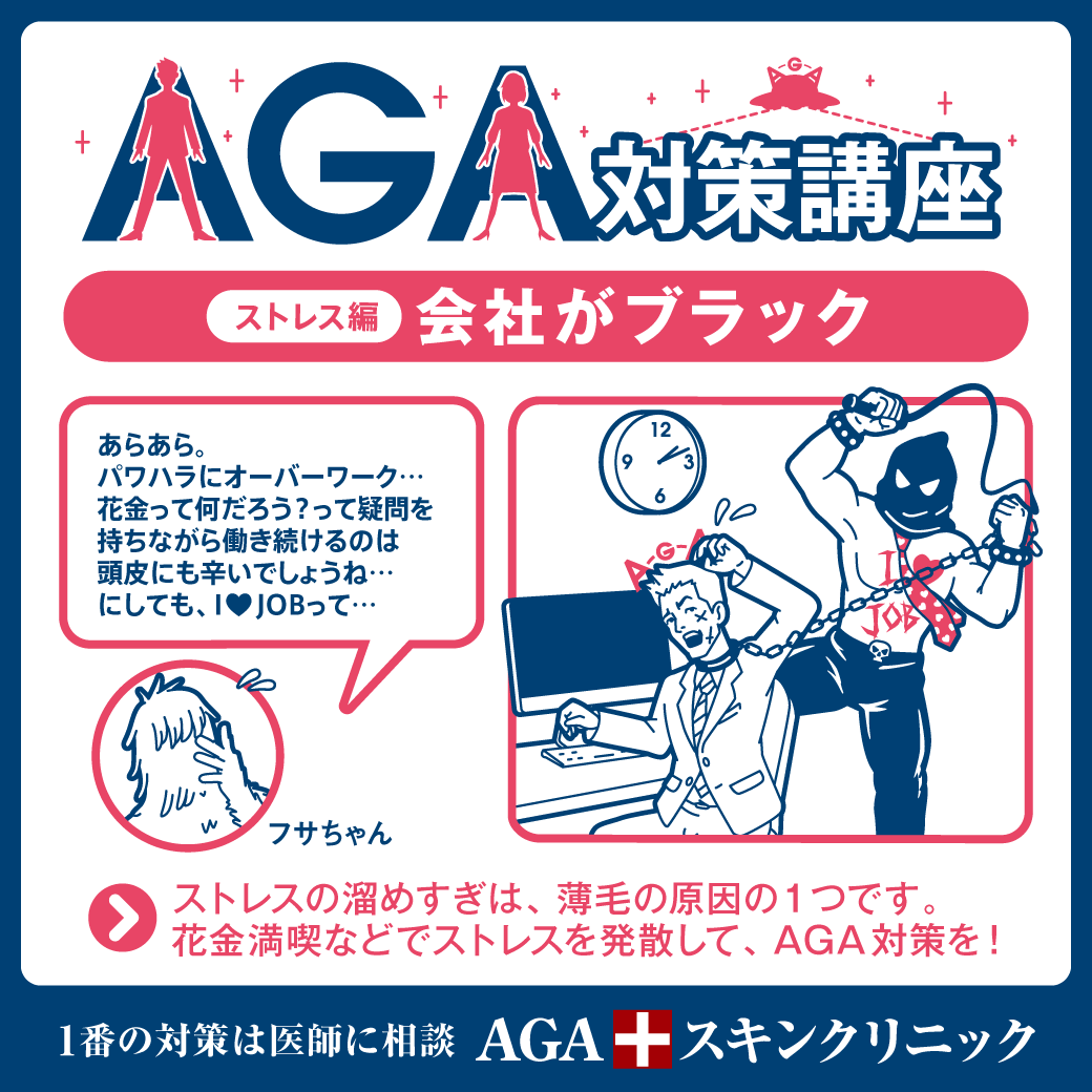 ストレス編_1