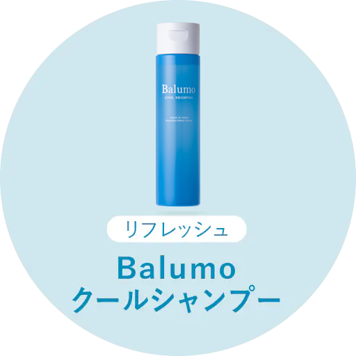 Balumo クールシャンプー
